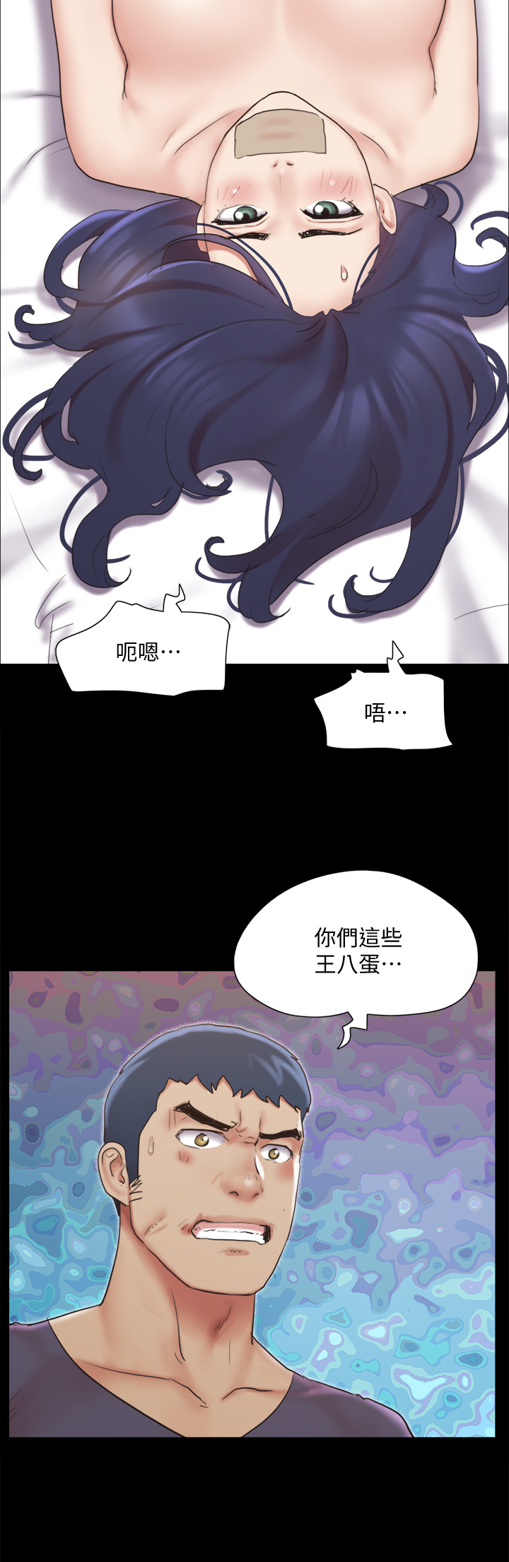 協議換愛漫画 免费阅读 第135章-我要让你们死在我手里 24.jpg