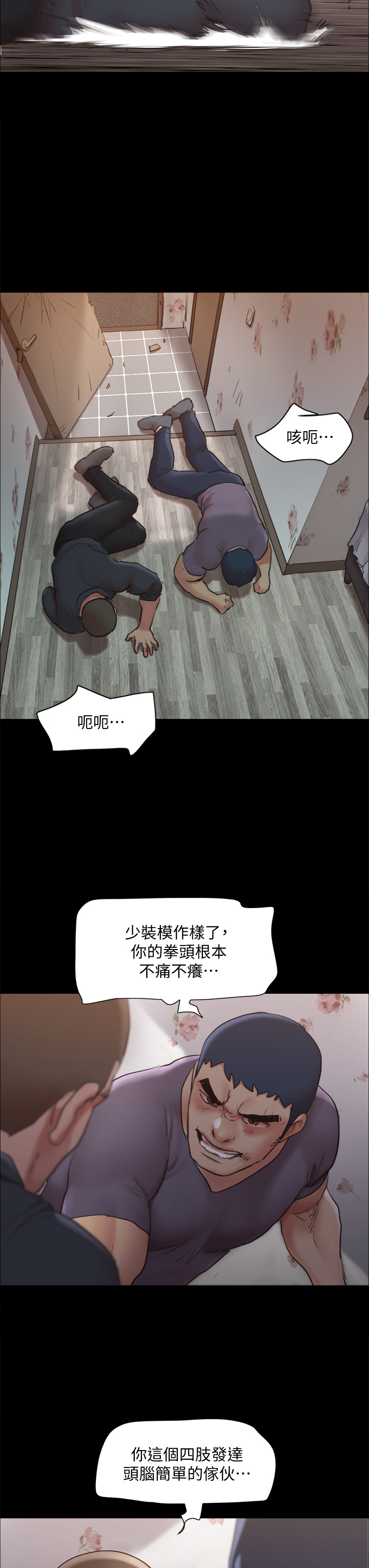 協議換愛漫画 免费阅读 第135章-我要让你们死在我手里 35.jpg