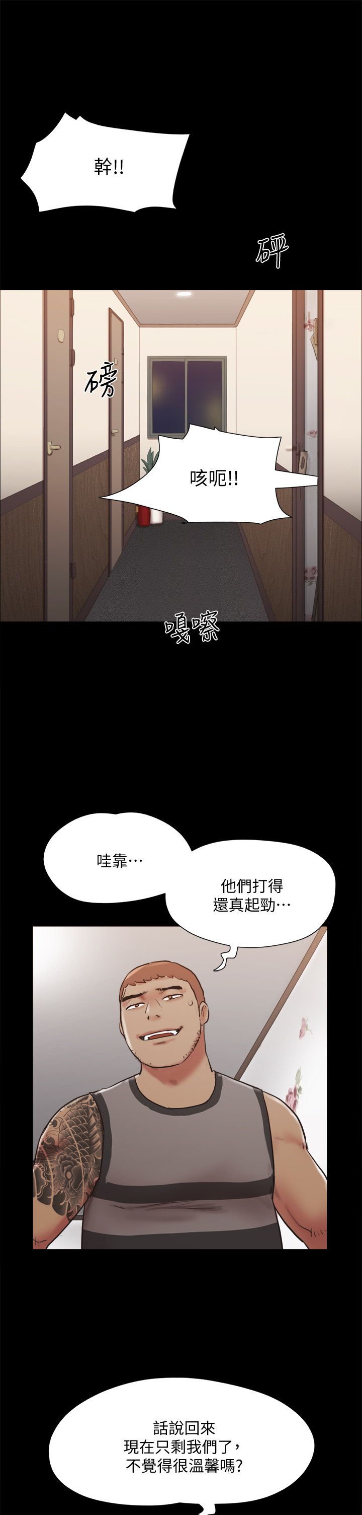 協議換愛漫画 免费阅读 第135章-我要让你们死在我手里 37.jpg