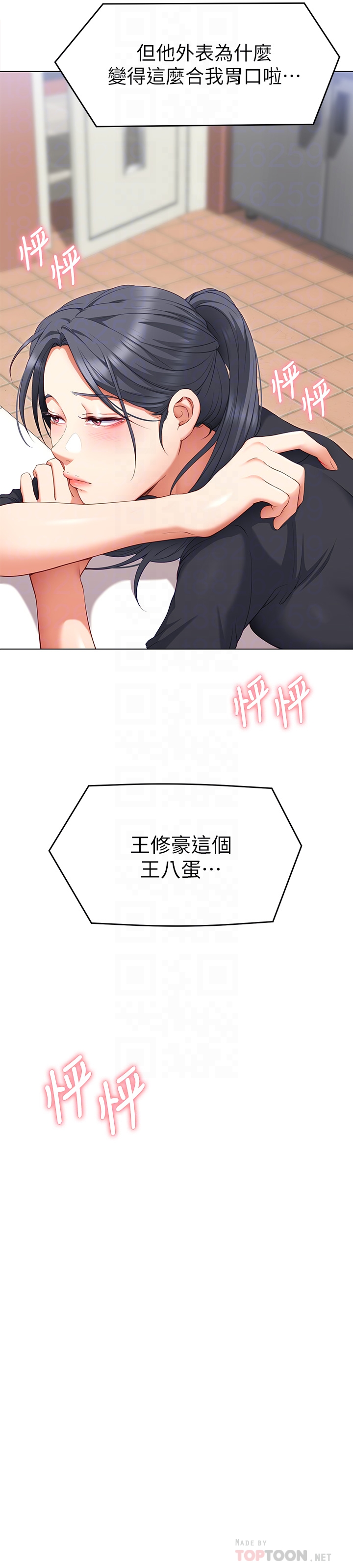 今晚就決定吃你了漫画 免费阅读 第25章-被调教成性爱达人 4.jpg