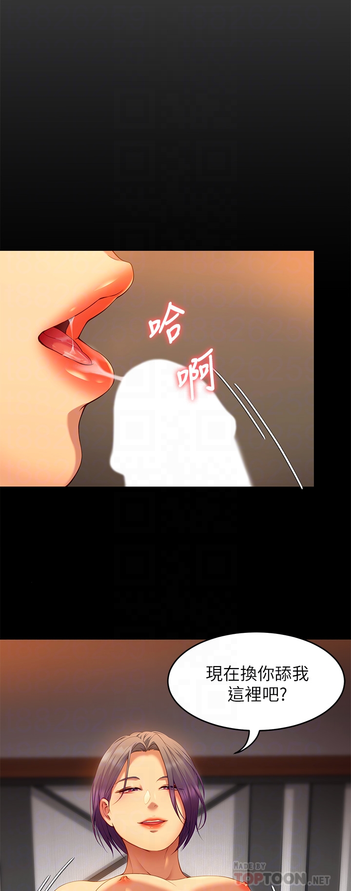 今晚就決定吃你了漫画 免费阅读 第25章-被调教成性爱达人 6.jpg