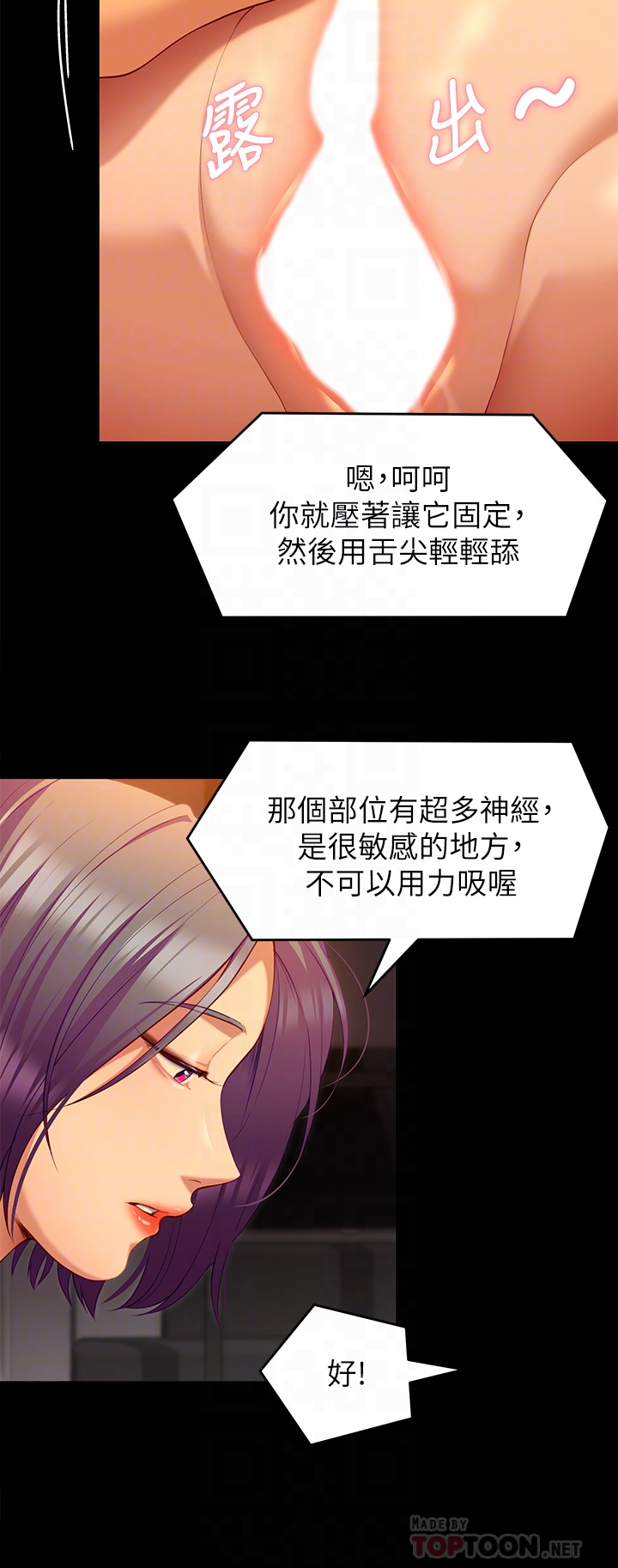 今晚就決定吃你了漫画 免费阅读 第25章-被调教成性爱达人 18.jpg