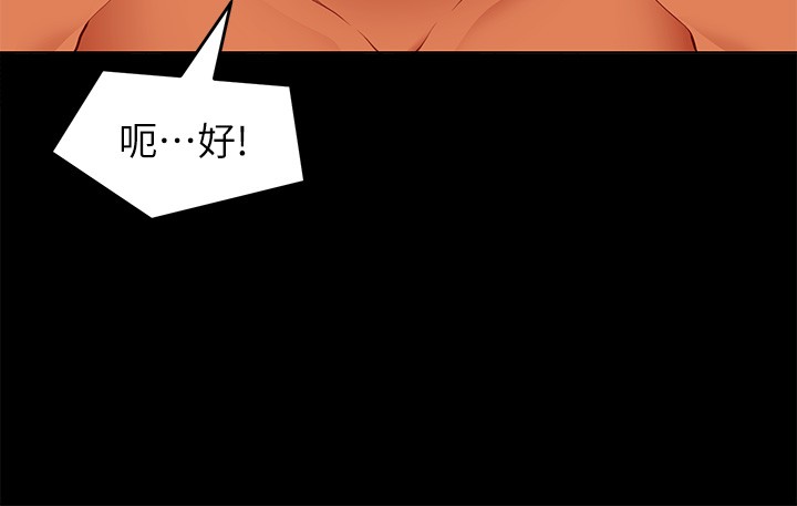 今晚就決定吃你了漫画 免费阅读 第25章-被调教成性爱达人 29.jpg