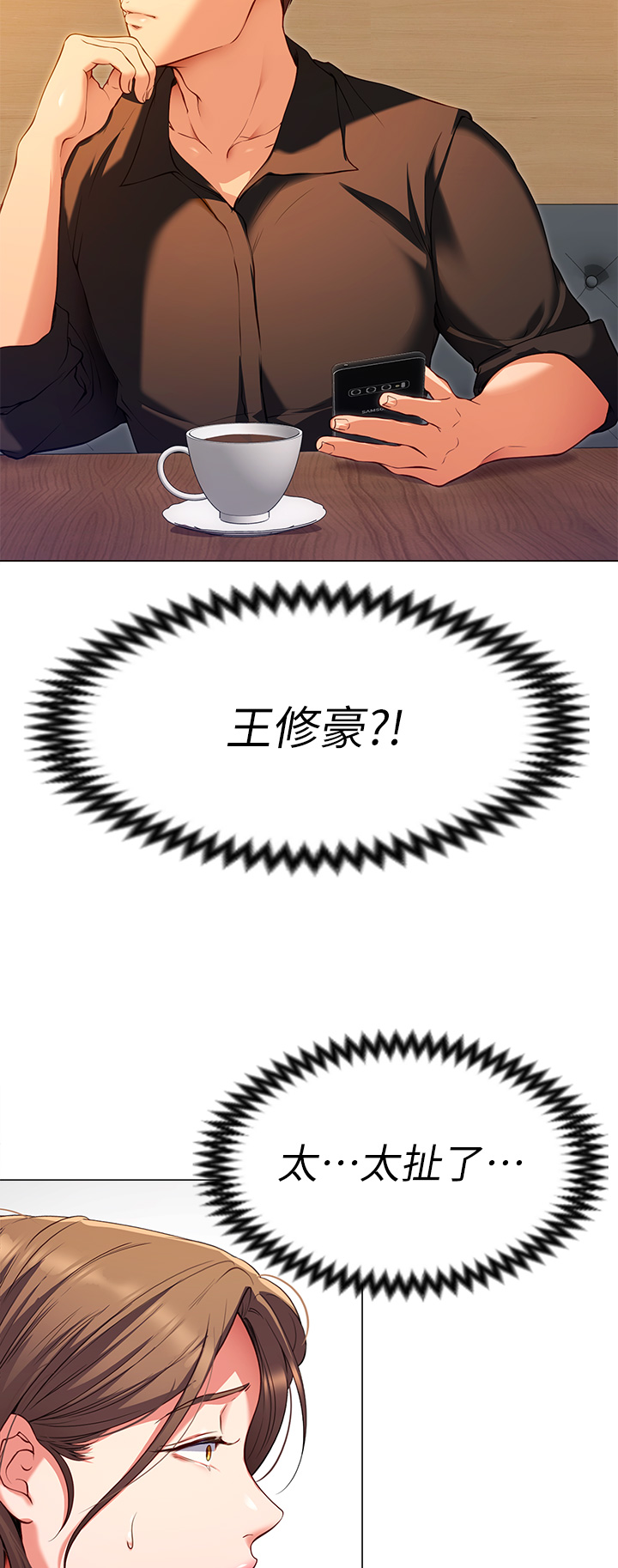 今晚就決定吃你了漫画 免费阅读 第25章-被调教成性爱达人 37.jpg