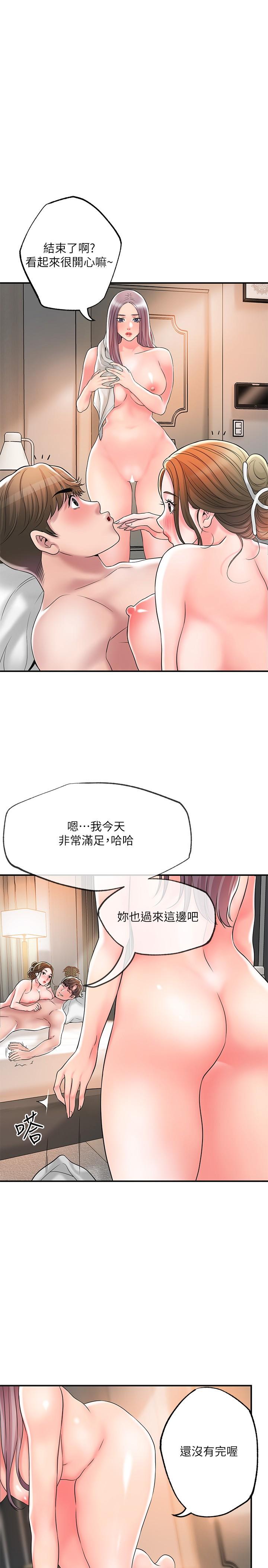 幸福督市漫画 免费阅读 第36话-内裤里有你的专属补药 1.jpg