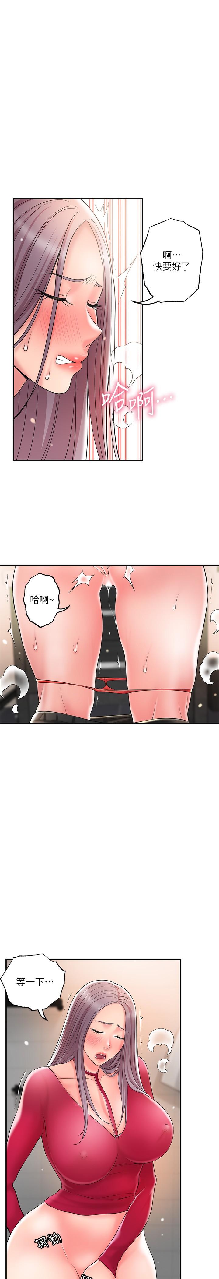 幸福督市漫画 免费阅读 第36话-内裤里有你的专属补药 21.jpg