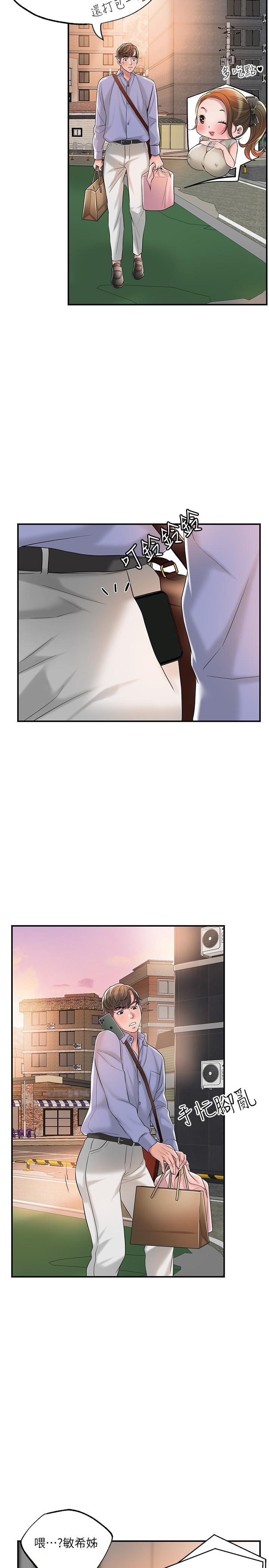 幸福督市漫画 免费阅读 第36话-内裤里有你的专属补药 28.jpg