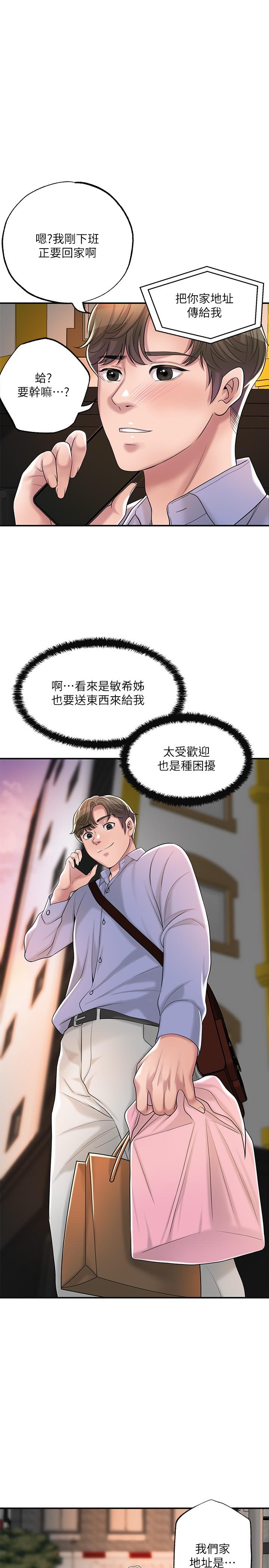 幸福督市漫画 免费阅读 第36话-内裤里有你的专属补药 30.jpg