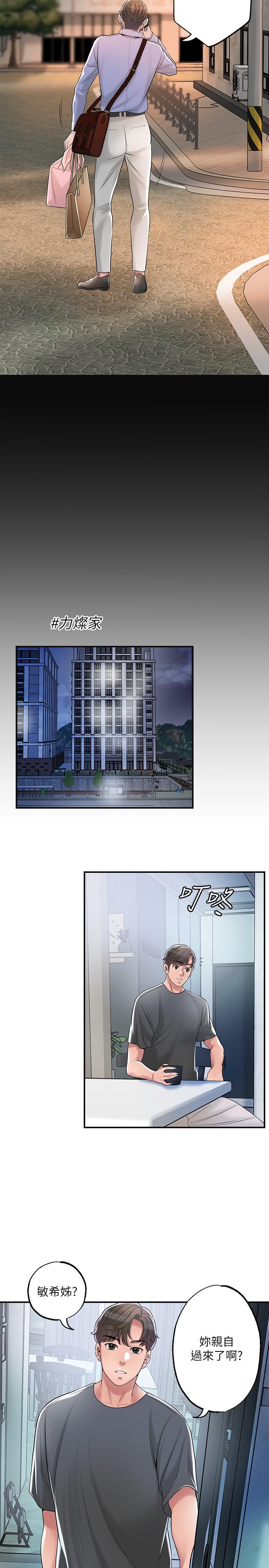 幸福督市漫画 免费阅读 第36话-内裤里有你的专属补药 31.jpg