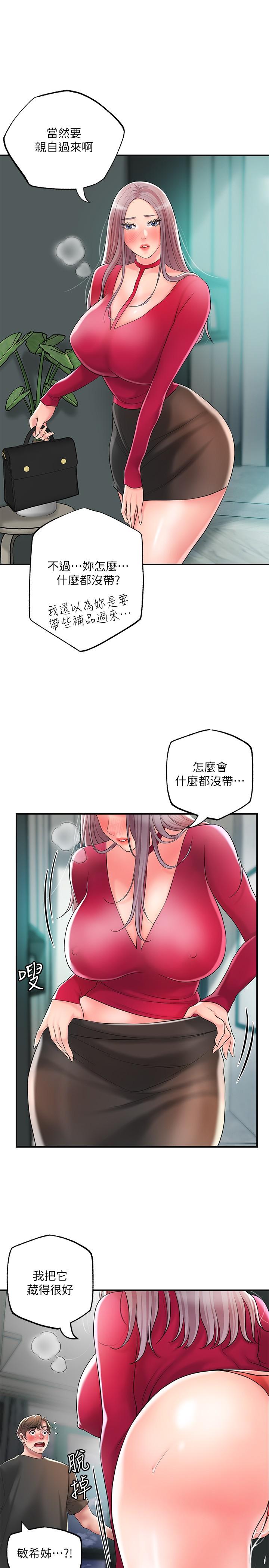 幸福督市漫画 免费阅读 第36话-内裤里有你的专属补药 33.jpg