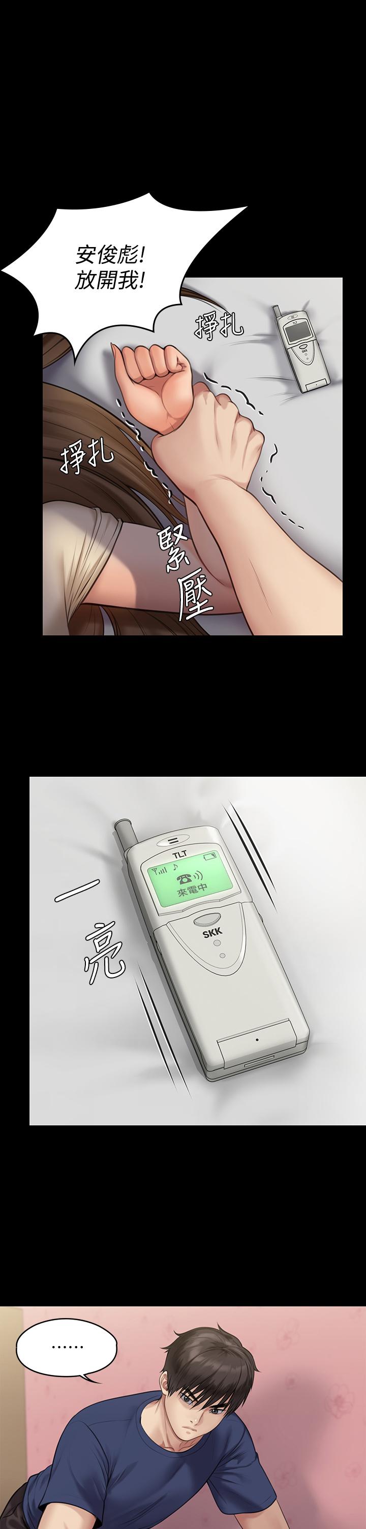 傀儡漫画 免费阅读 第217话-在我身上做记号 1.jpg