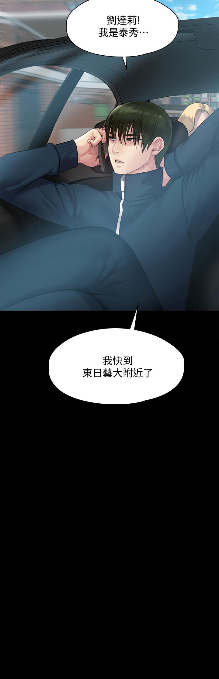 傀儡漫画 免费阅读 第217话-在我身上做记号 3.jpg
