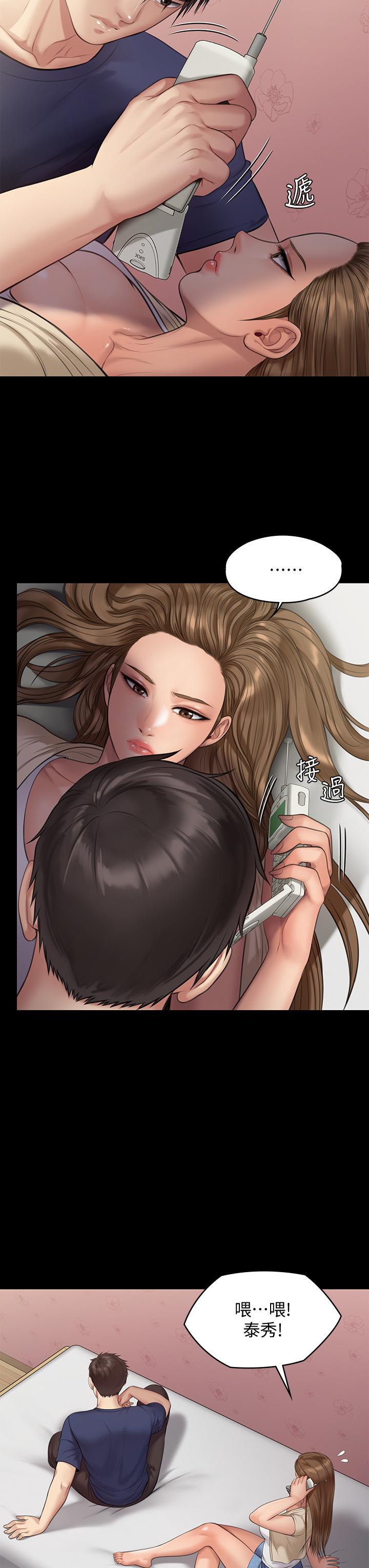 傀儡漫画 免费阅读 第217话-在我身上做记号 7.jpg