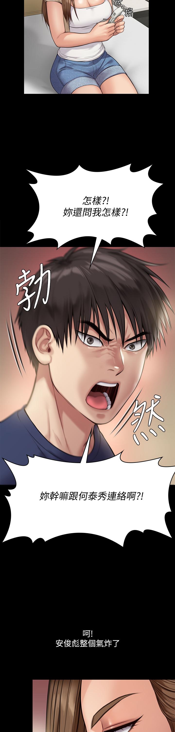 傀儡漫画 免费阅读 第217话-在我身上做记号 11.jpg