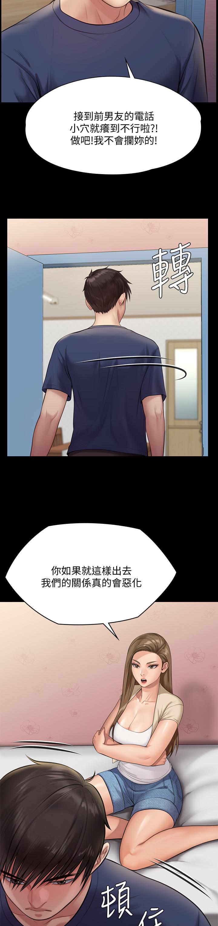 傀儡漫画 免费阅读 第217话-在我身上做记号 29.jpg