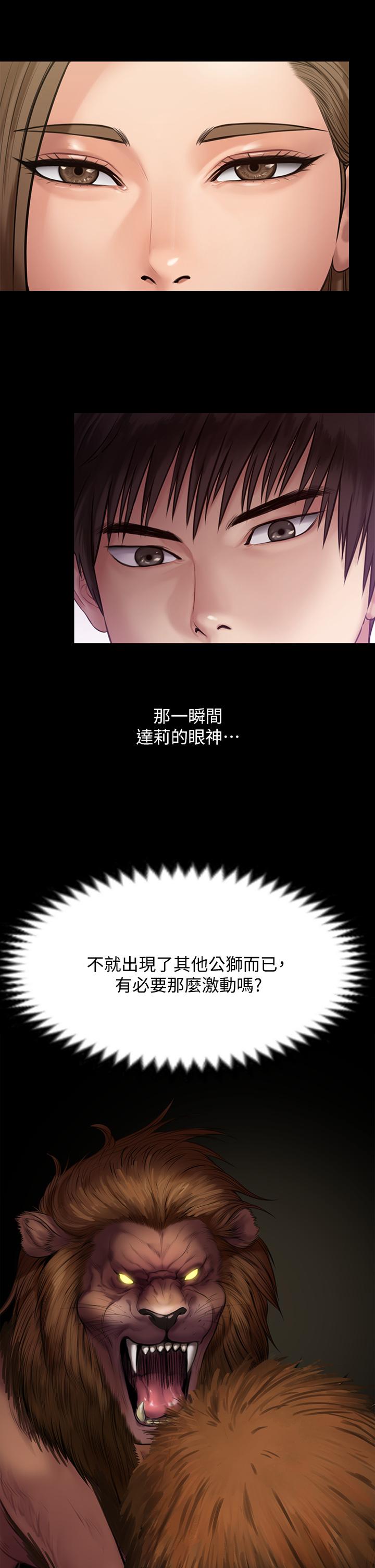 傀儡漫画 免费阅读 第217话-在我身上做记号 40.jpg