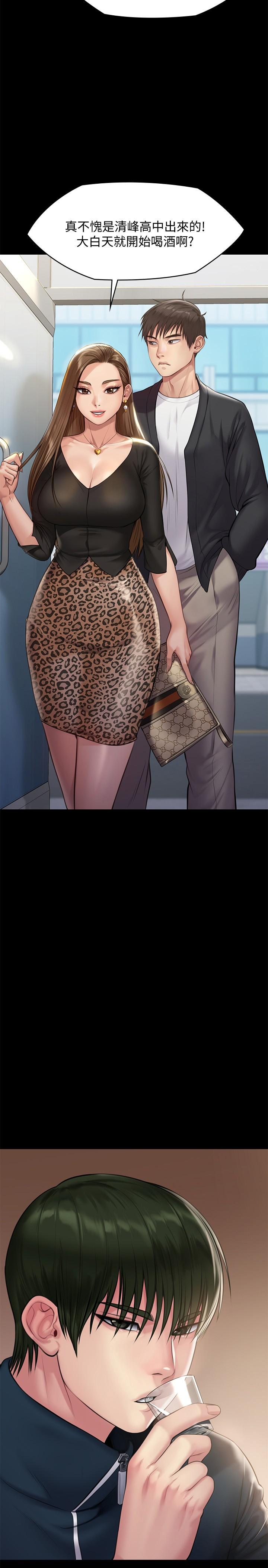 傀儡漫画 免费阅读 第218话-色魔女儿的花言巧语 2.jpg