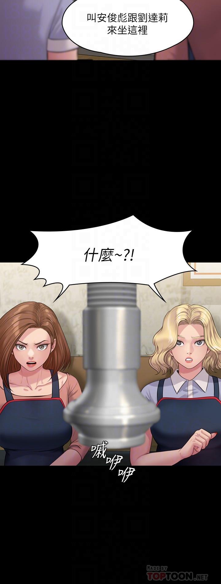 傀儡漫画 免费阅读 第218话-色魔女儿的花言巧语 8.jpg