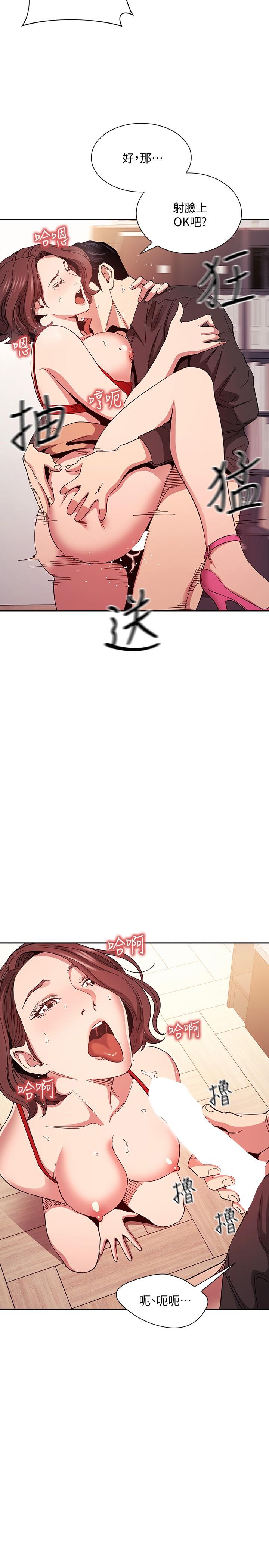 朋友的媽媽漫画 免费阅读 第77话-跟踪正贤的神秘人 2.jpg