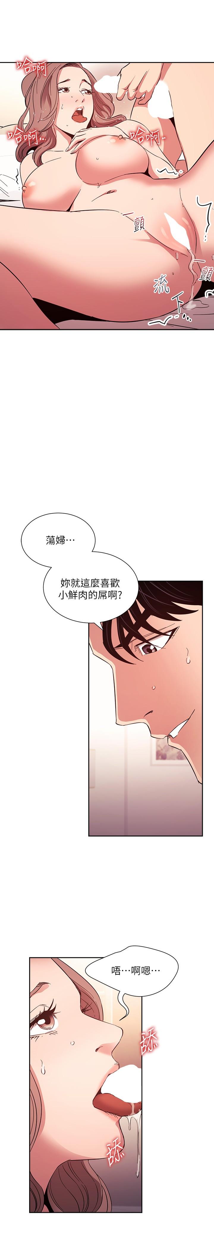 朋友的媽媽漫画 免费阅读 第77话-跟踪正贤的神秘人 5.jpg