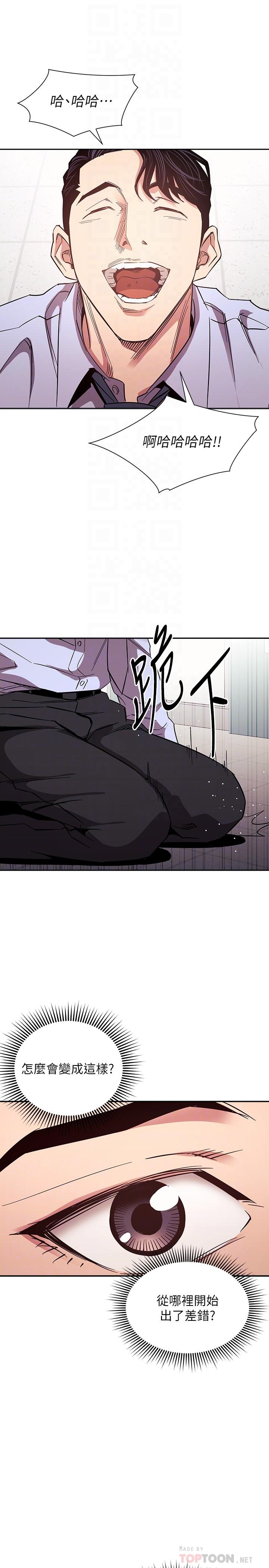 朋友的媽媽漫画 免费阅读 第77话-跟踪正贤的神秘人 8.jpg