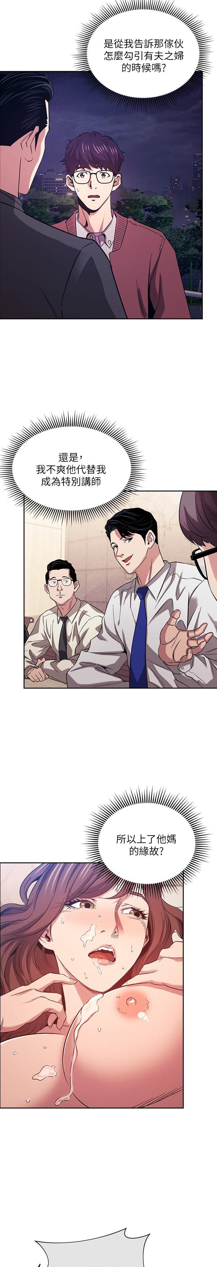 朋友的媽媽漫画 免费阅读 第77话-跟踪正贤的神秘人 9.jpg