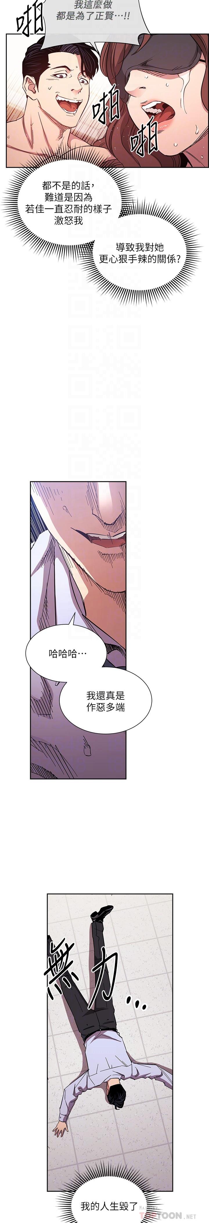 朋友的媽媽漫画 免费阅读 第77话-跟踪正贤的神秘人 10.jpg