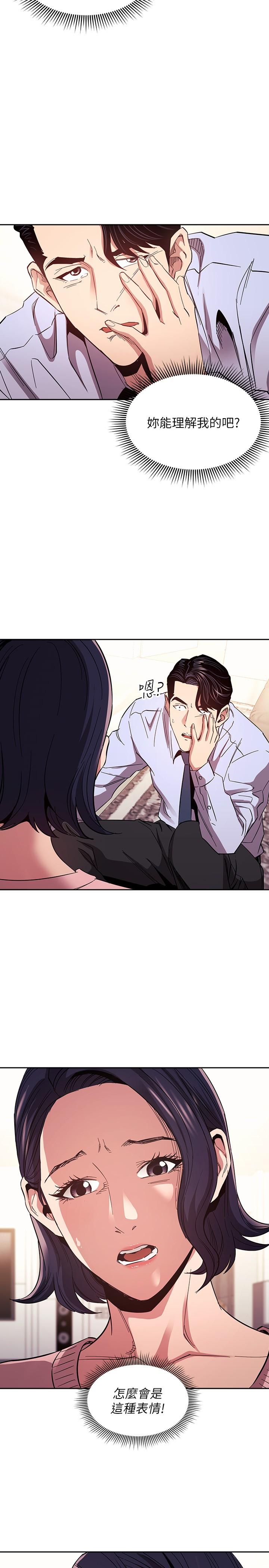 朋友的媽媽漫画 免费阅读 第77话-跟踪正贤的神秘人 13.jpg