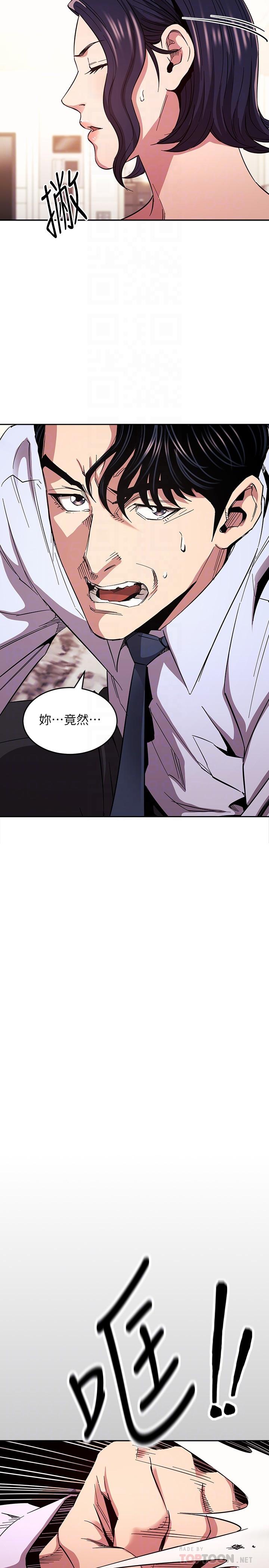 朋友的媽媽漫画 免费阅读 第77话-跟踪正贤的神秘人 14.jpg