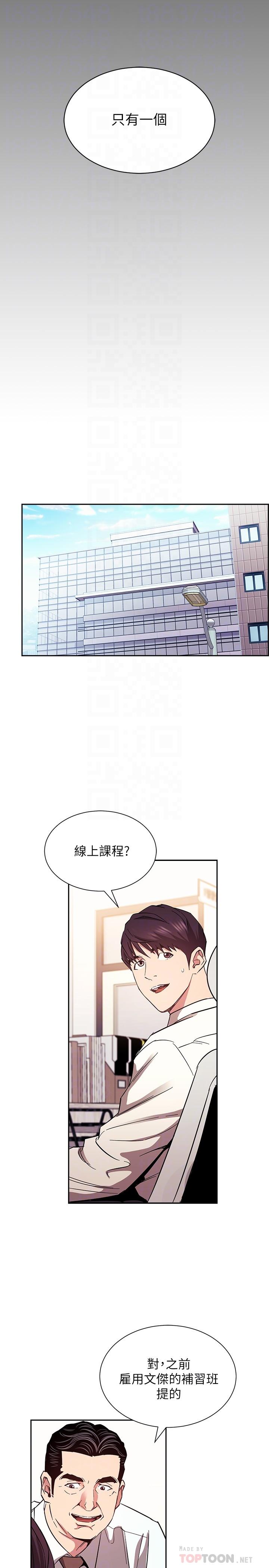 朋友的媽媽漫画 免费阅读 第77话-跟踪正贤的神秘人 18.jpg