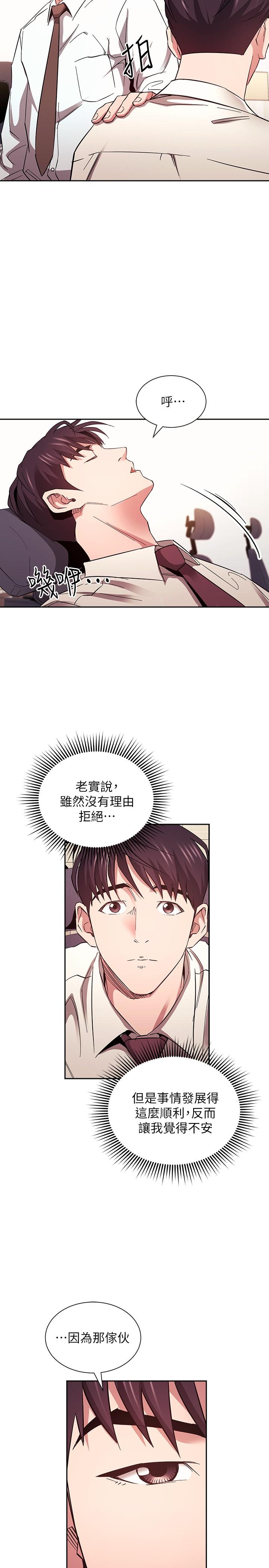 朋友的媽媽漫画 免费阅读 第77话-跟踪正贤的神秘人 22.jpg