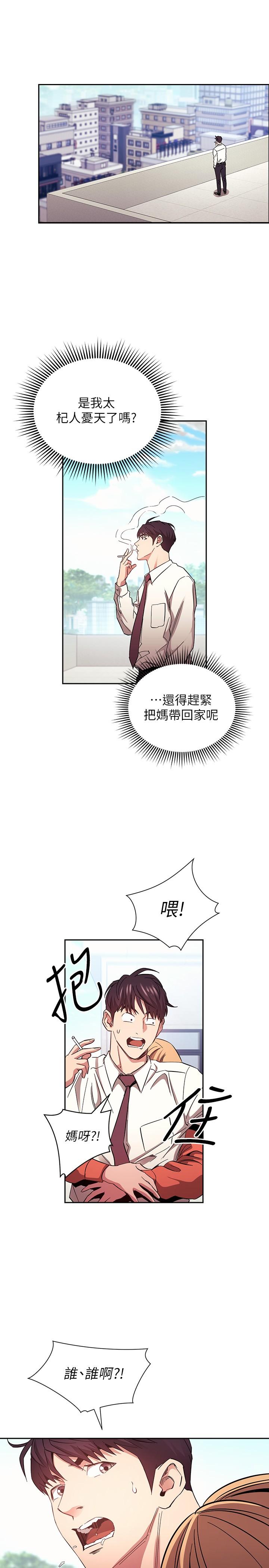 朋友的媽媽漫画 免费阅读 第77话-跟踪正贤的神秘人 24.jpg