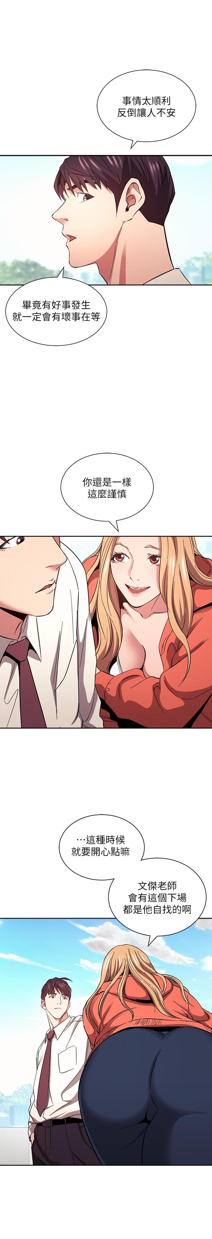 朋友的媽媽漫画 免费阅读 第77话-跟踪正贤的神秘人 26.jpg