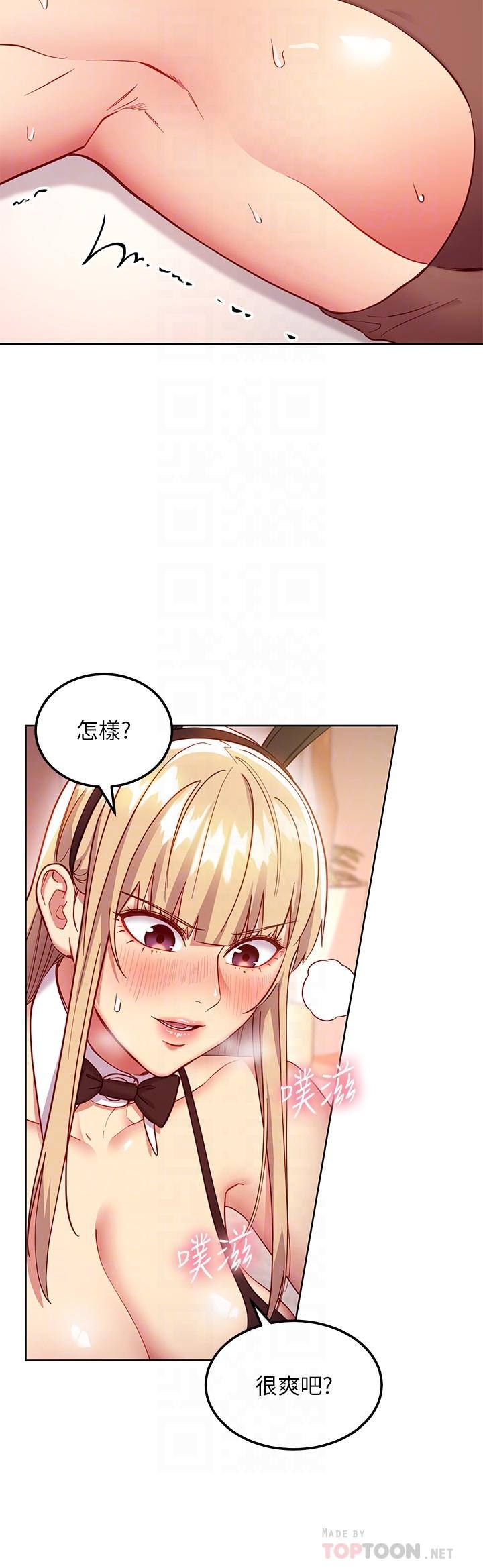 繼母的朋友們漫画 免费阅读 第116话-硕宇果然比老公棒多了 6.jpg