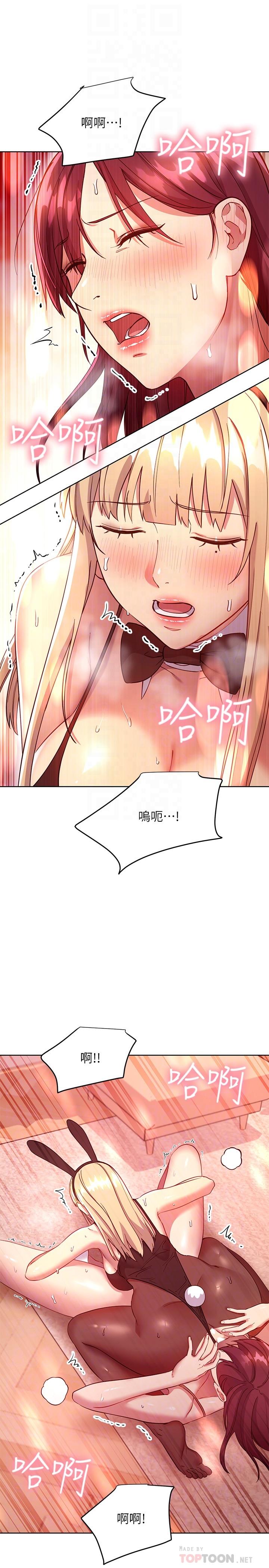 繼母的朋友們漫画 免费阅读 第116话-硕宇果然比老公棒多了 16.jpg