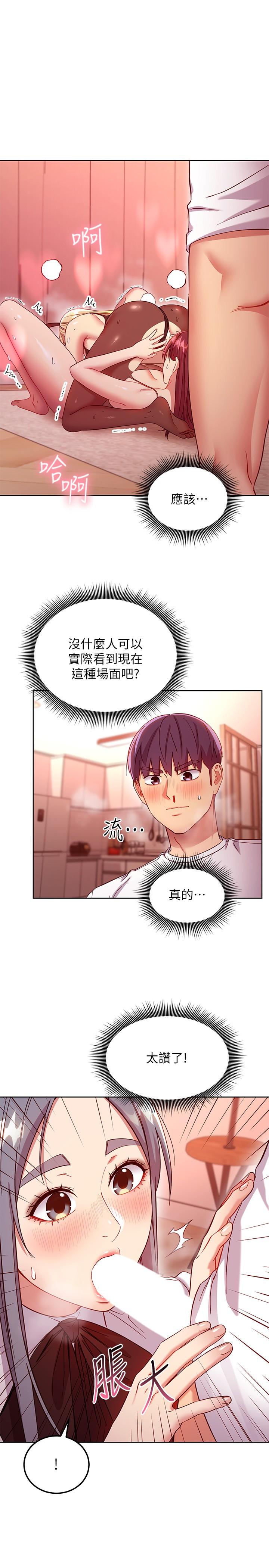 繼母的朋友們漫画 免费阅读 第116话-硕宇果然比老公棒多了 17.jpg