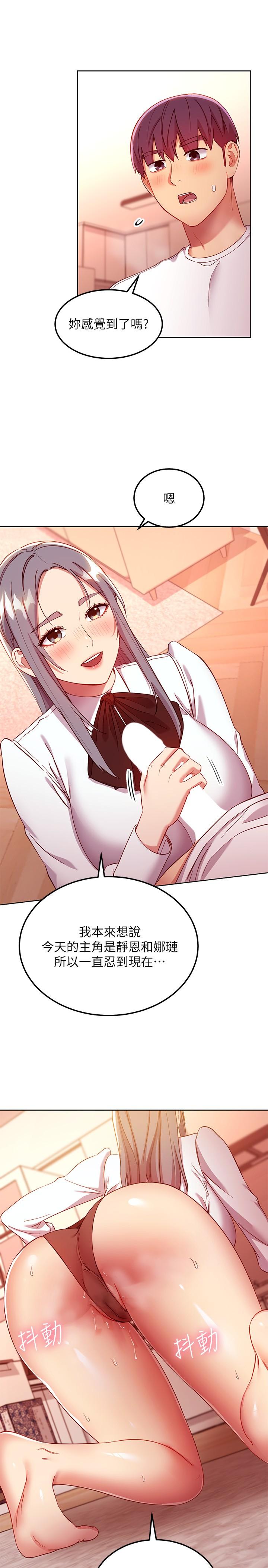 繼母的朋友們漫画 免费阅读 第116话-硕宇果然比老公棒多了 19.jpg