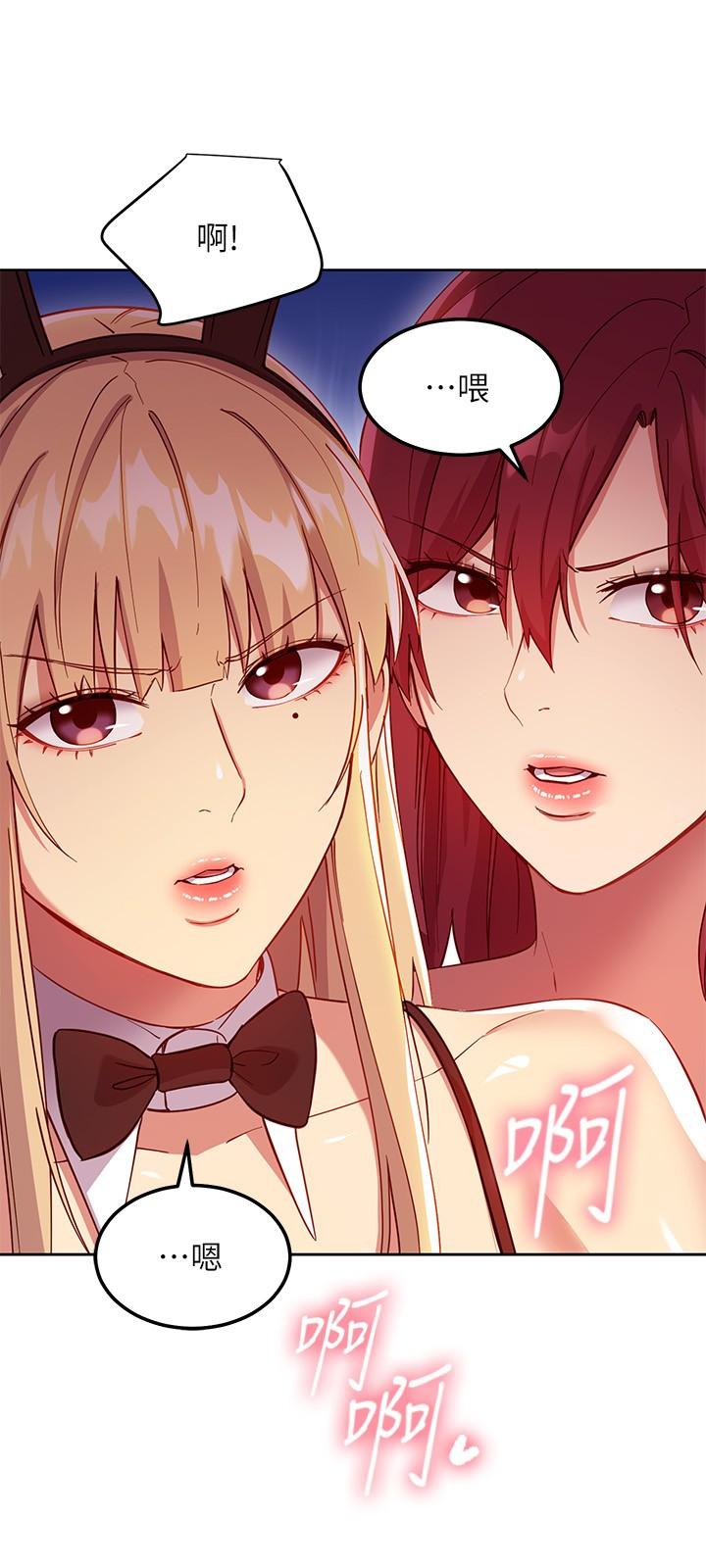 繼母的朋友們漫画 免费阅读 第116话-硕宇果然比老公棒多了 27.jpg