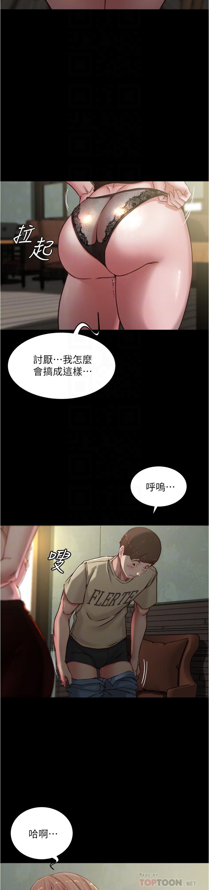 小褲褲筆記漫画 免费阅读 第75话-去你家单独谈谈吧 8.jpg