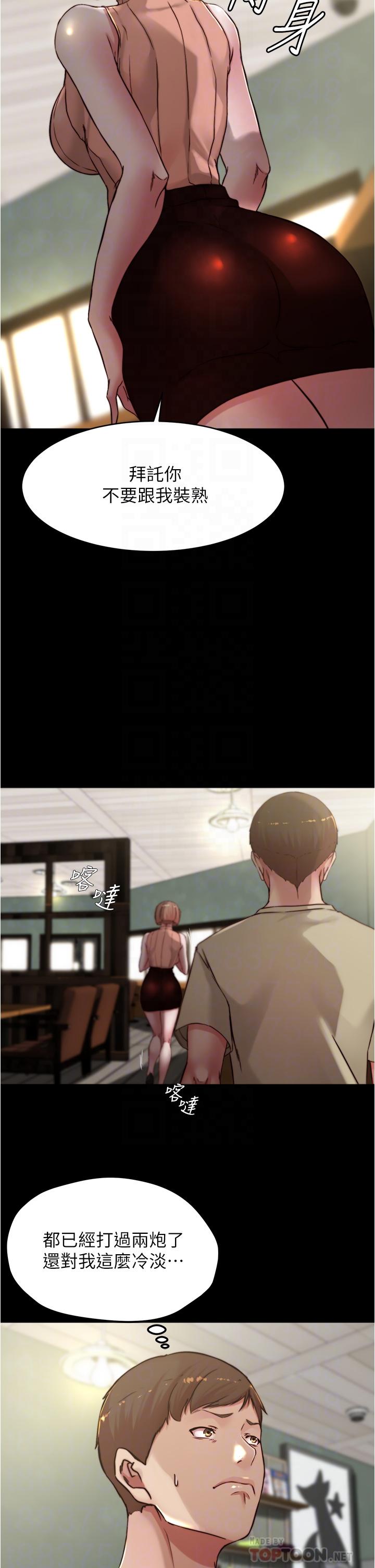 小褲褲筆記漫画 免费阅读 第75话-去你家单独谈谈吧 12.jpg