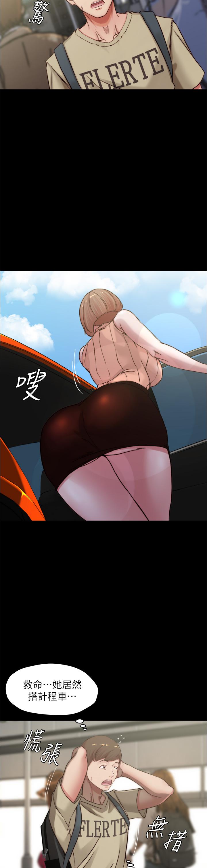 小褲褲筆記漫画 免费阅读 第75话-去你家单独谈谈吧 17.jpg