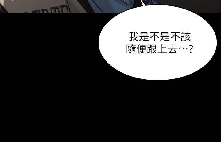 小褲褲筆記漫画 免费阅读 第75话-去你家单独谈谈吧 20.jpg