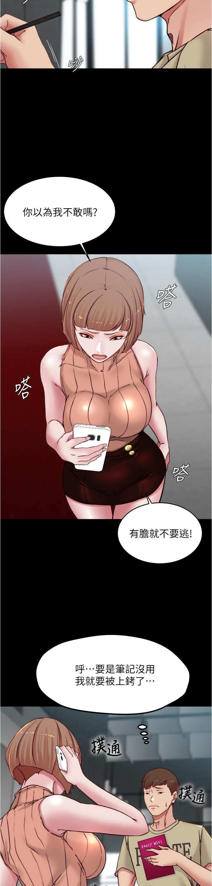 小褲褲筆記漫画 免费阅读 第75话-去你家单独谈谈吧 32.jpg