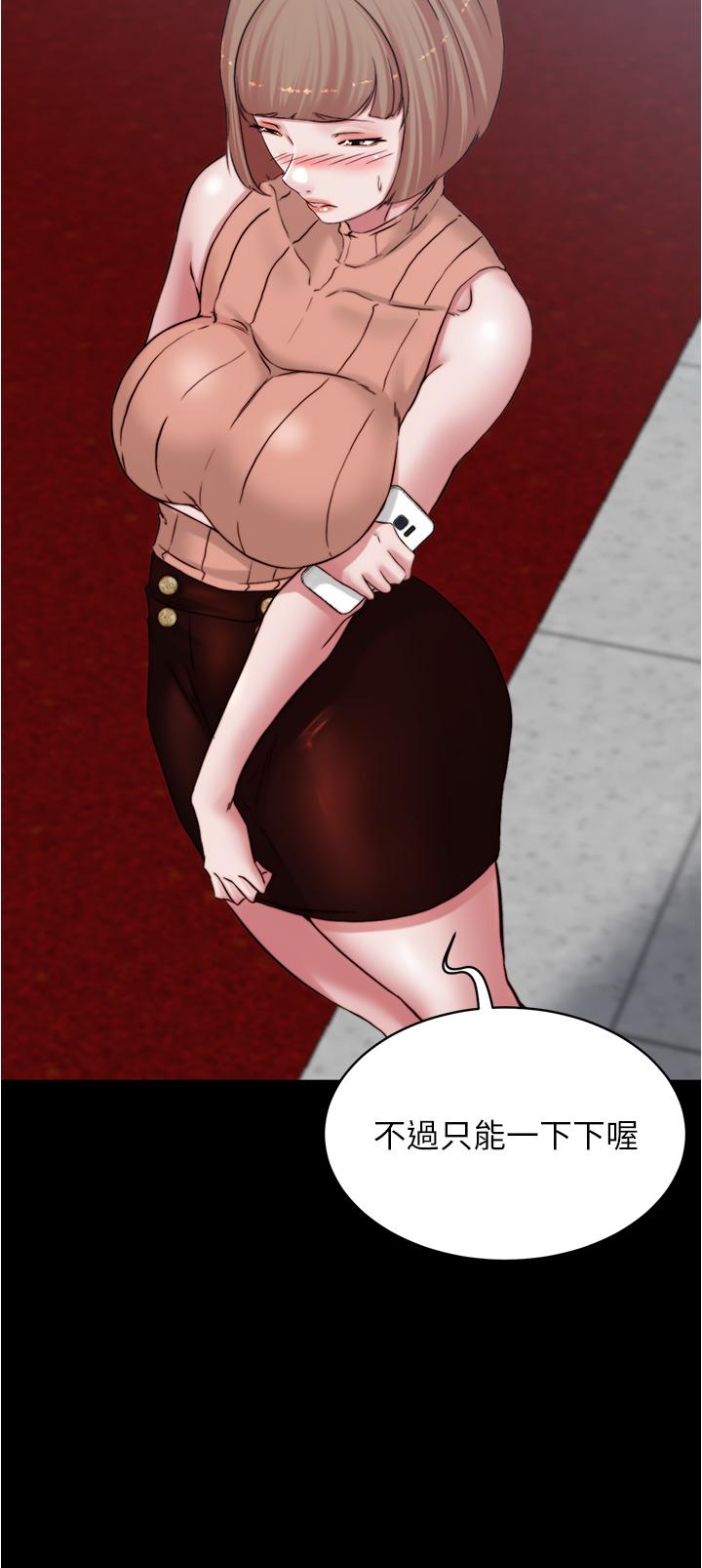 小褲褲筆記漫画 免费阅读 第75话-去你家单独谈谈吧 35.jpg