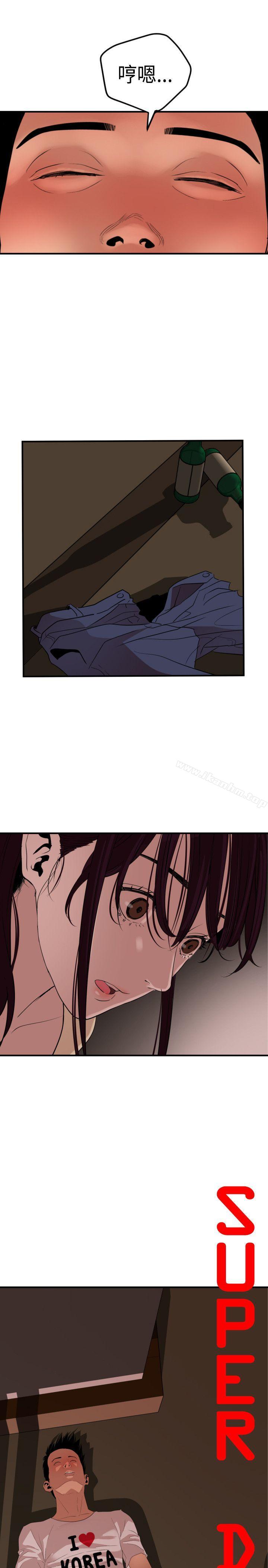 欲求王漫画 免费阅读 第24话 3.jpg