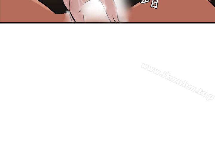 欲求王漫画 免费阅读 第24话 11.jpg