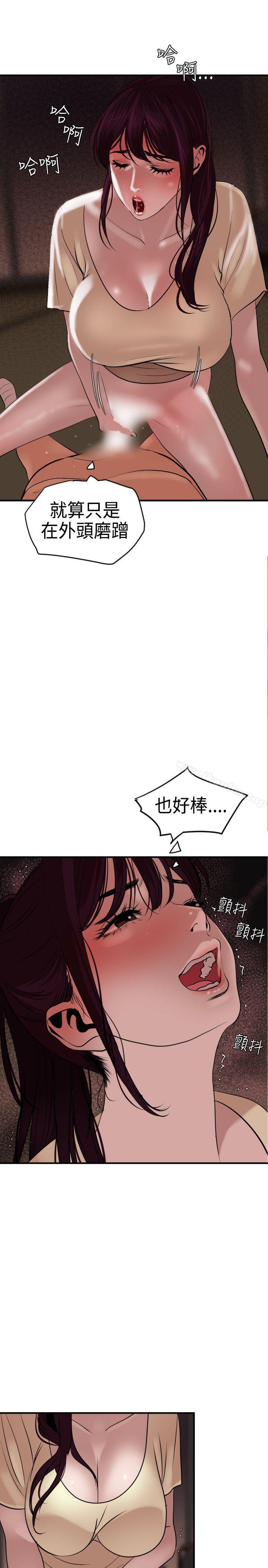 欲求王漫画 免费阅读 第24话 12.jpg