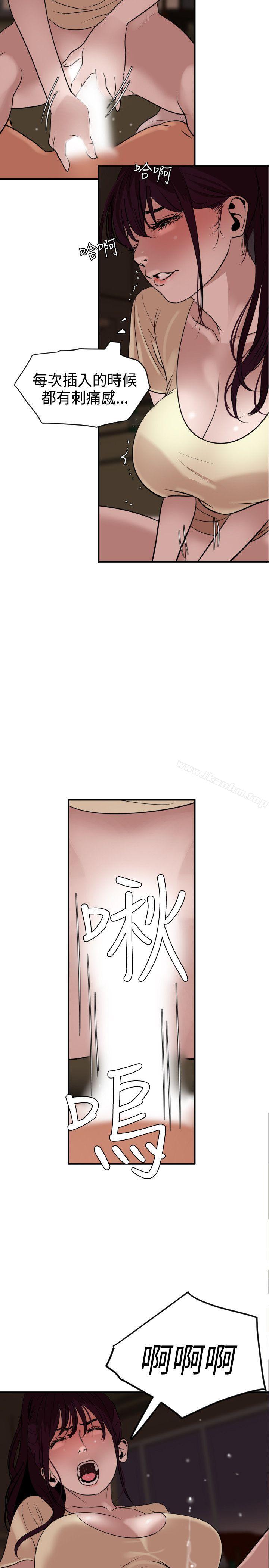 欲求王漫画 免费阅读 第24话 13.jpg