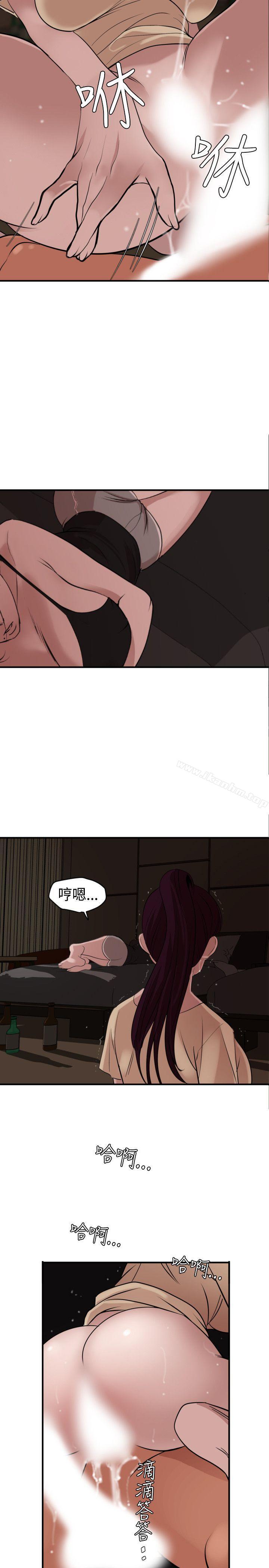 欲求王漫画 免费阅读 第24话 14.jpg