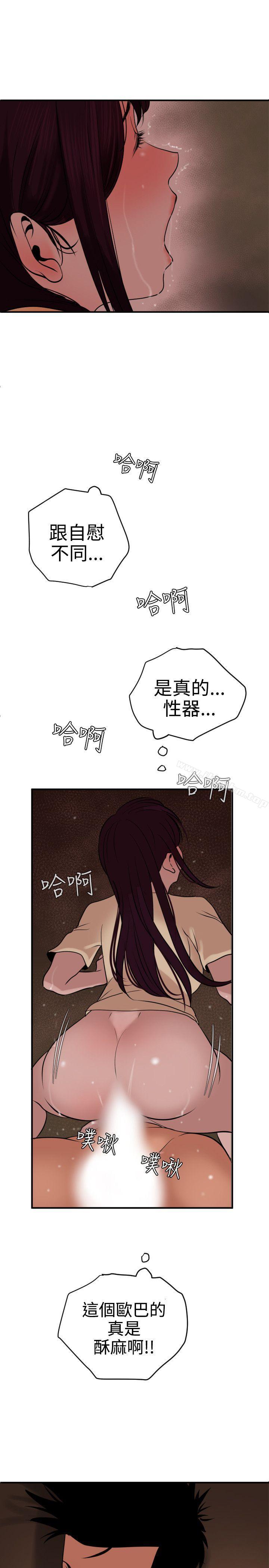 欲求王漫画 免费阅读 第24话 23.jpg